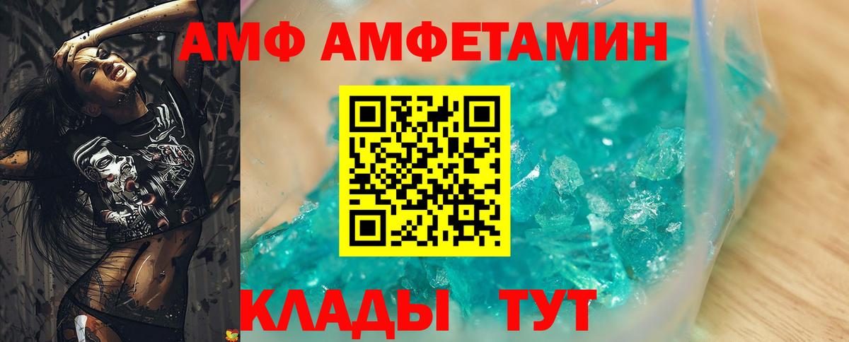 АМФЕТАМИН  Вход с VPN  Алексеевка  АМФЕТАМИН  АМФ 98% 