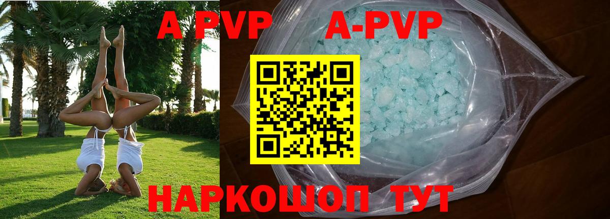 Alpha PVP СК  что такое наркотик  Вход с VPN  Alpha-PVP  Алексеевка  A PVP СК 