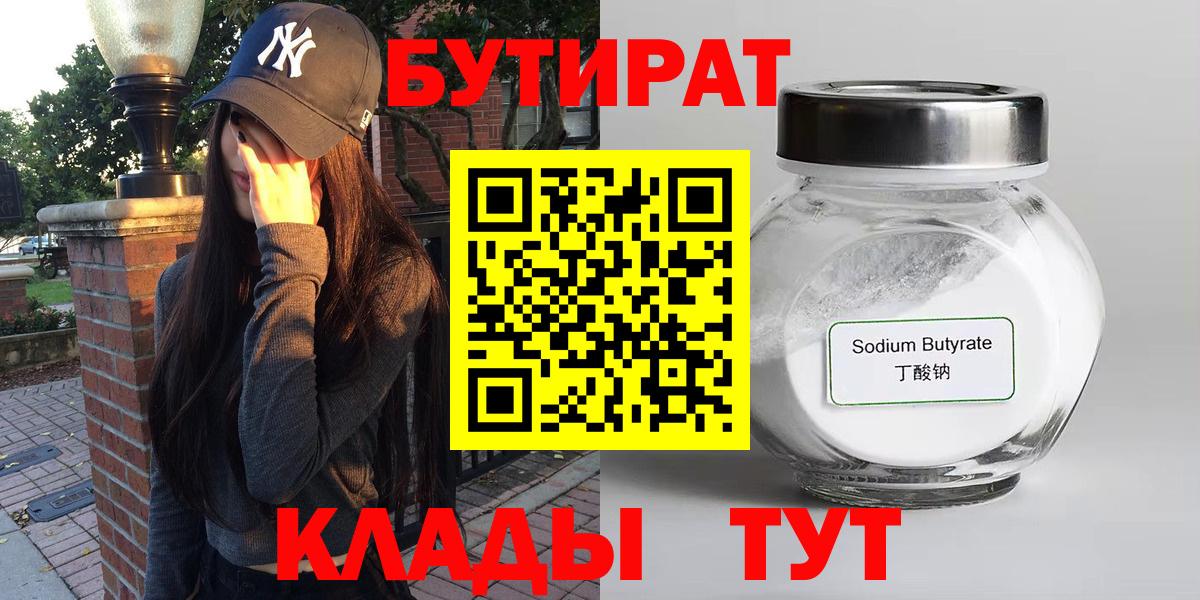 Бутират оксана Алексеевка