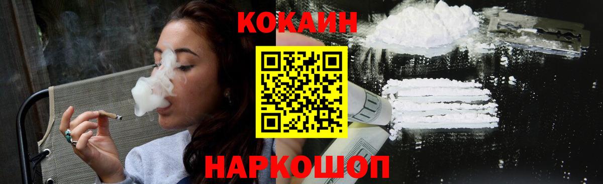 купить наркоту  Cocaine  Cocaine Fish Scale  Алексеевка  Вход с VPN  Cocaine 97% 