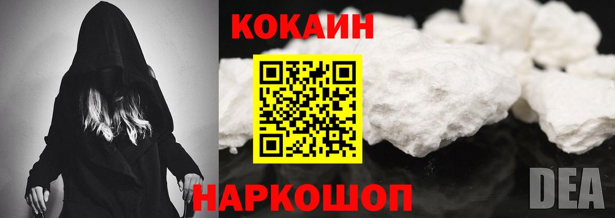 КОКАИН VHQ Алексеевка