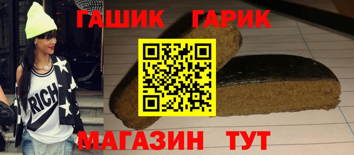 ГАШ  Гашиш Premium  Вход с VPN  ГАШИШ гашик  Алексеевка 