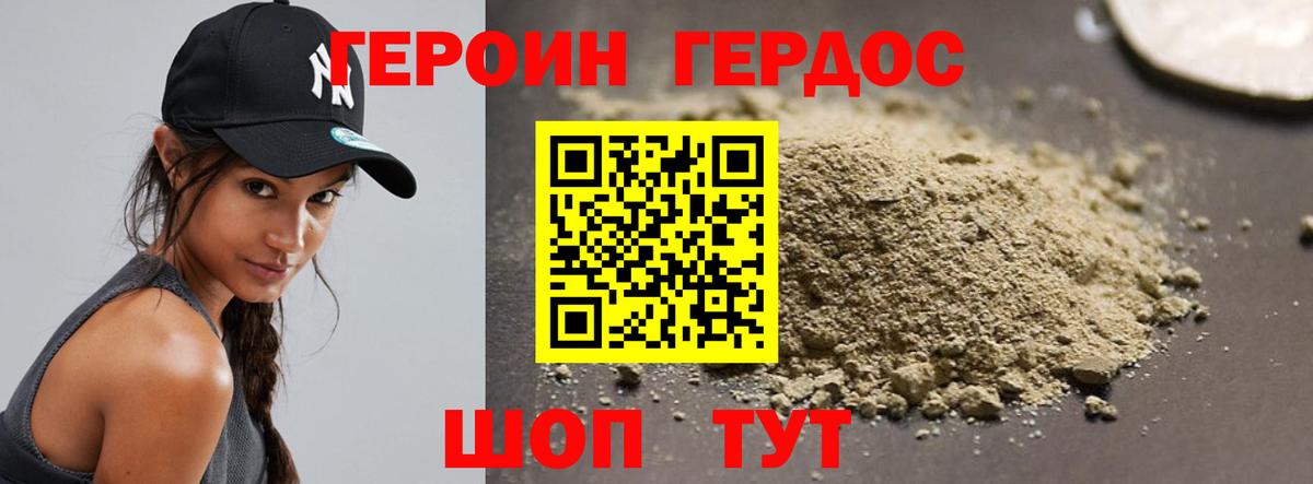 Героин Heroin Алексеевка