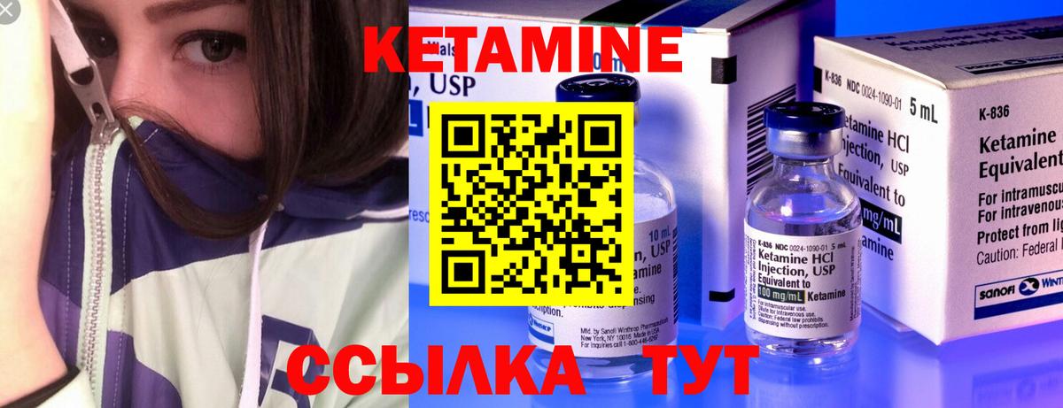 Кетамин VHQ Алексеевка