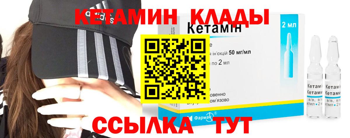 Кетамин ketamine  Вход с VPN  Кетамин ketamine  Алексеевка 
