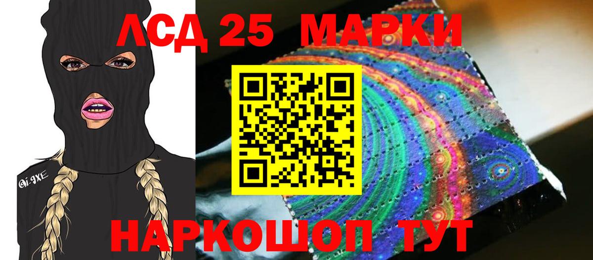 ЛСД экстази ecstasy Алексеевка