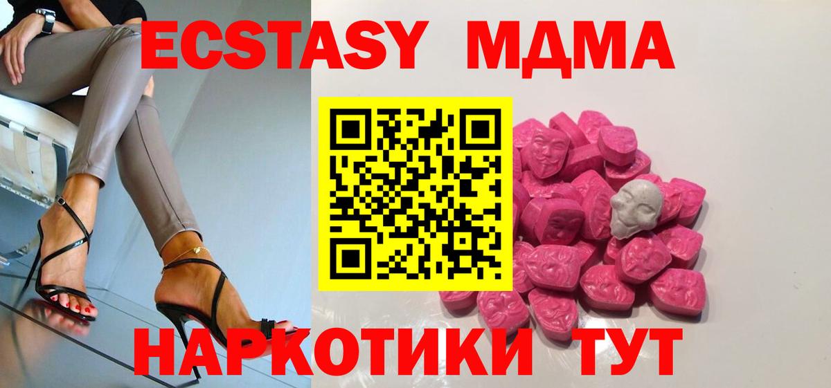 МДМА молли  МДМА  Алексеевка  Вход с VPN  МДМА Molly 
