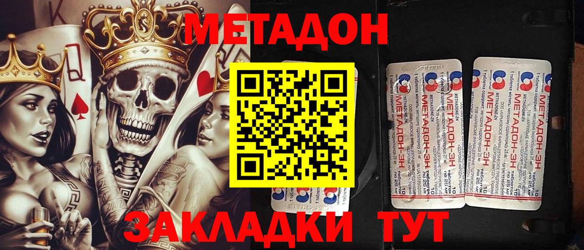 МЕТАДОН мёд Алексеевка