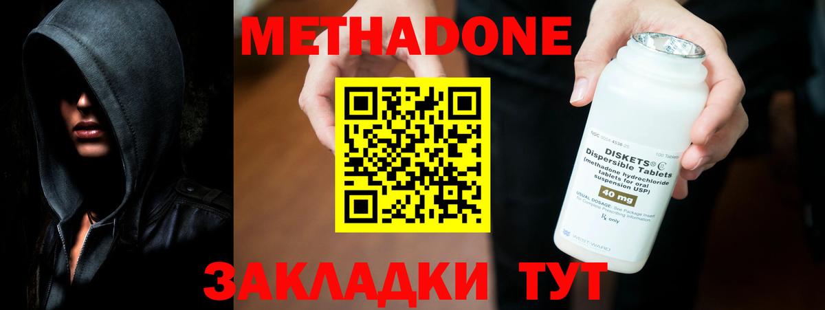 Алексеевка  Метадон VHQ  Вход с VPN 