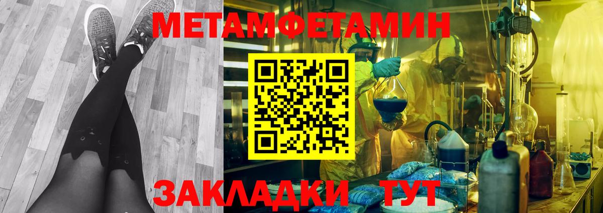 Первитин Декстрометамфетамин 99.9% Алексеевка
