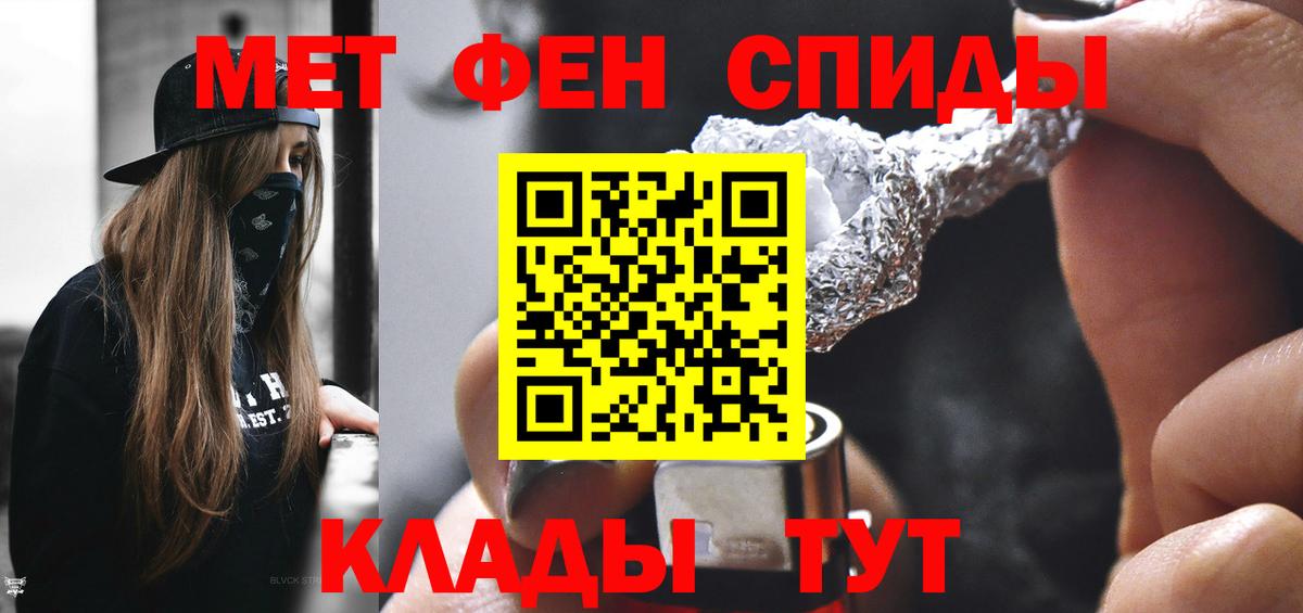 Метамфетамин витя  Вход с VPN  Алексеевка 