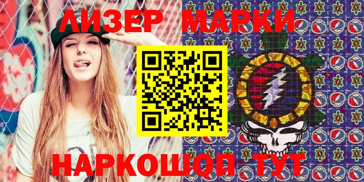 Алексеевка  Марки N-bome  Вход с VPN  Марки NBOMe 1,5мг 