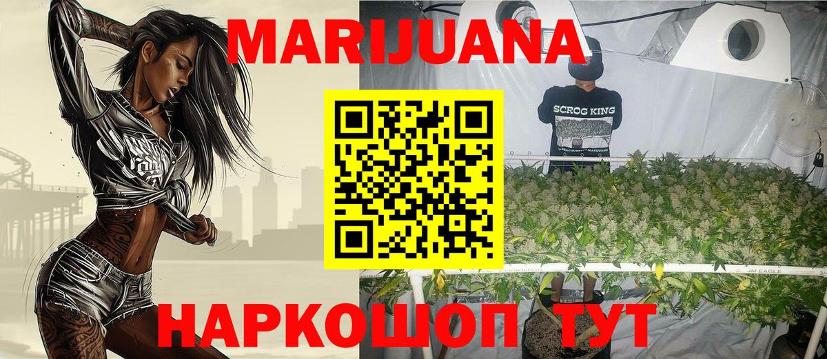 Алексеевка  Конопля White Widow  Вход с VPN  Каннабис LSD WEED 